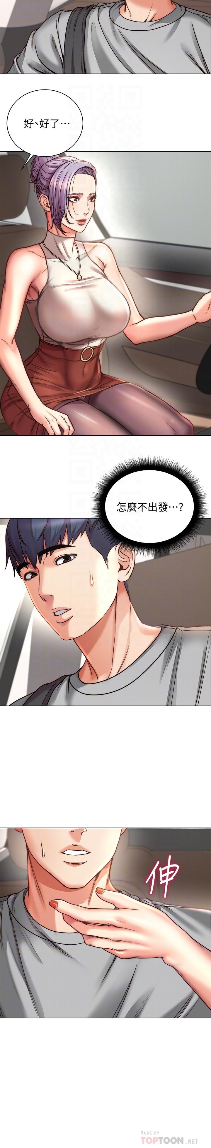 第59话-大雕就是好 - 第6.jpg页