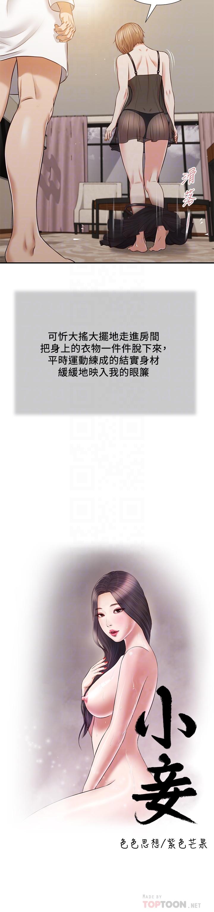 第81话-把新娘吃乾抹净 - 第4.jpg页