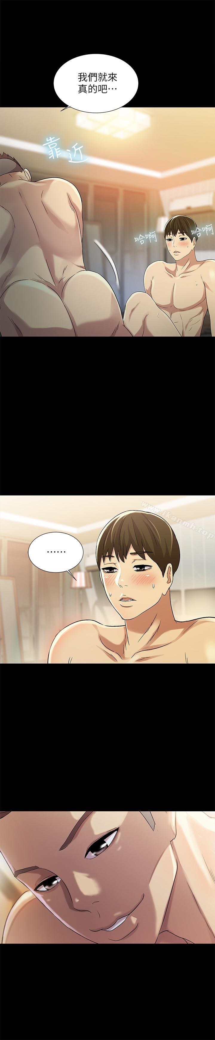 第44話- 以一對二的美娜 - 第23.jpg页