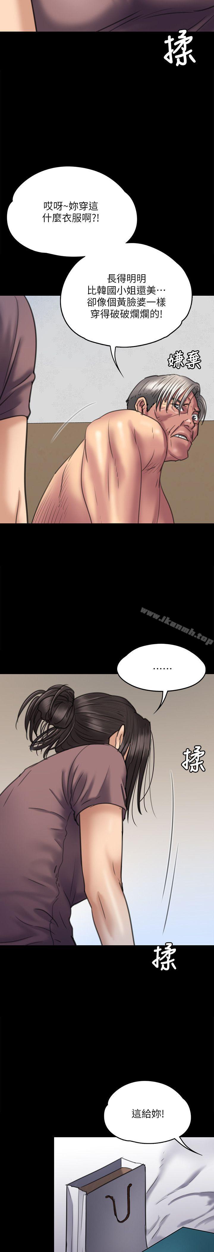 第66話-大受打擊的俊彪 - 第27.jpg页