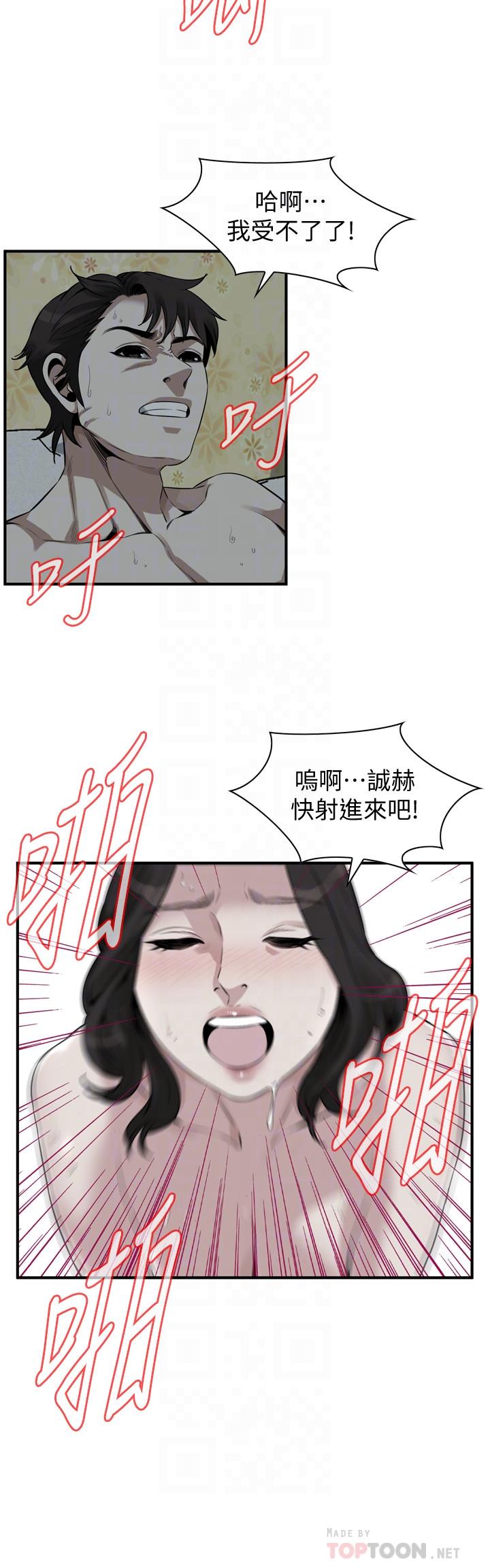 第196話(第3季)-甘心被上的條件 - 第18.jpg页