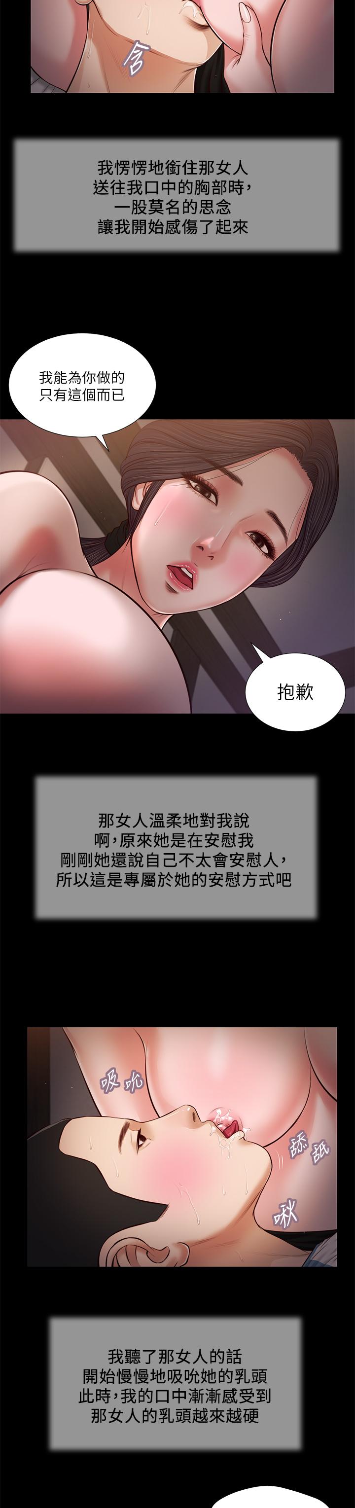 第44话-让我来抱抱你 - 第13.jpg页