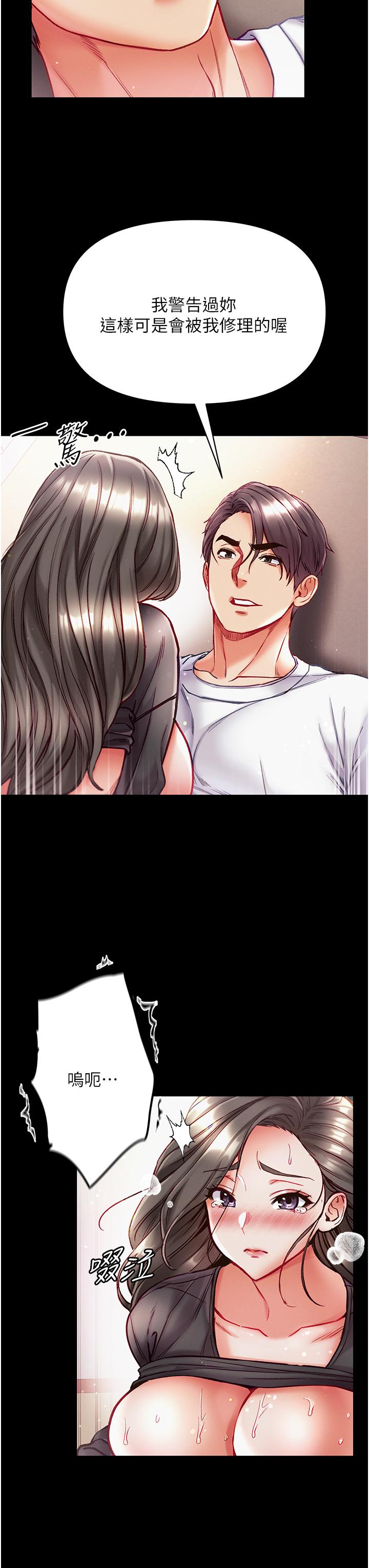 第38话-调教不受控的母狗 - 第36.jpg页