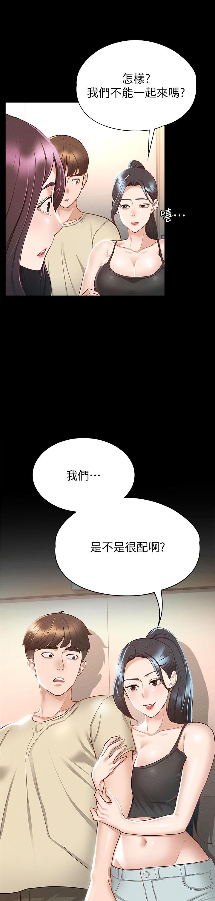 第20話-健身教練的親密接觸 - 第2.jpg页