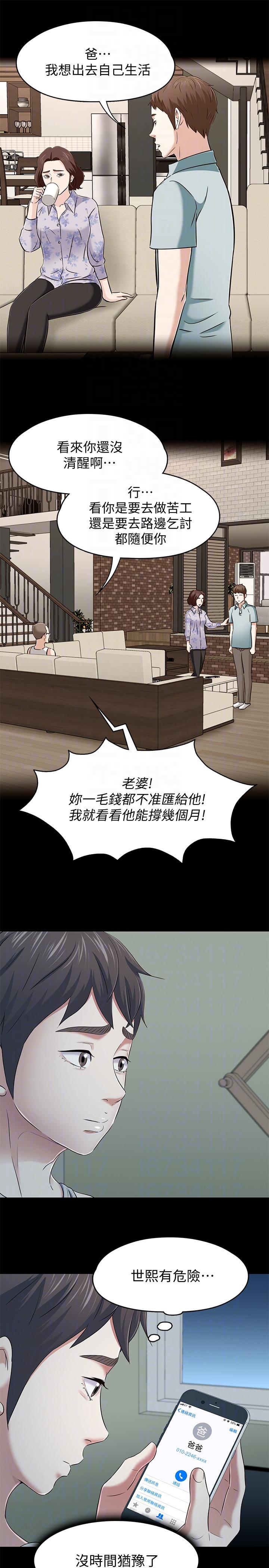 第 105 话 - 第9.jpg页