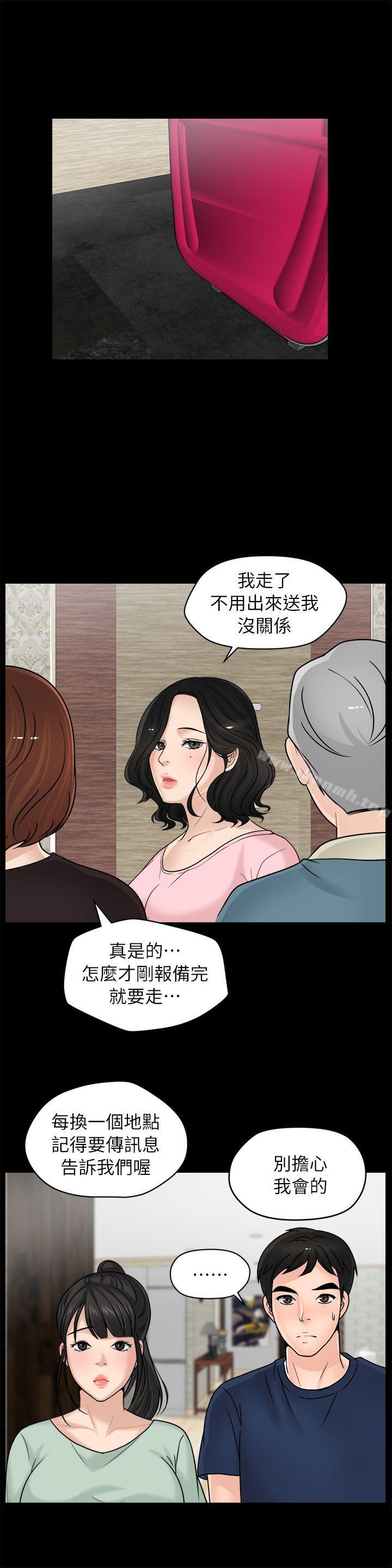 第18話 - 小女兒 - 第8.jpg页