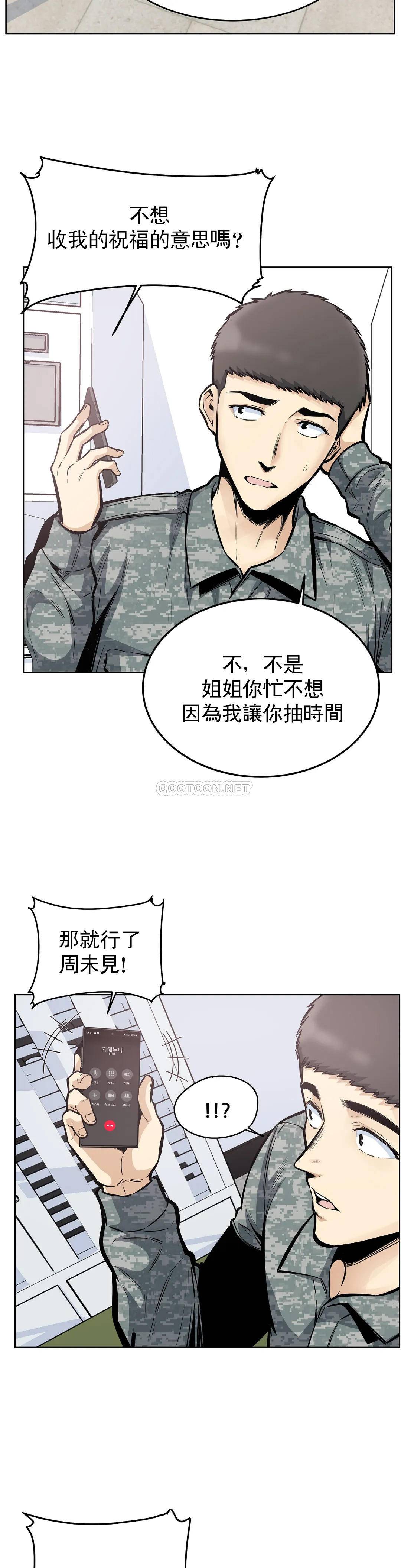 第24话-高潮觉醒训练 - 第8.jpg页