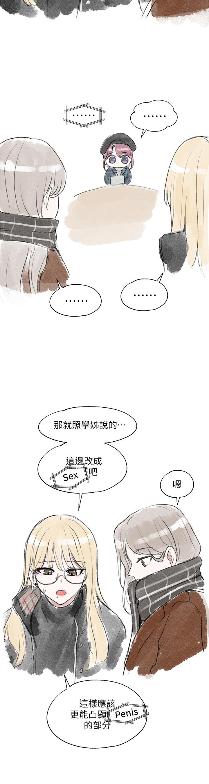 第52話-不要亂跳啊，我的心臟 - 第42.jpg页