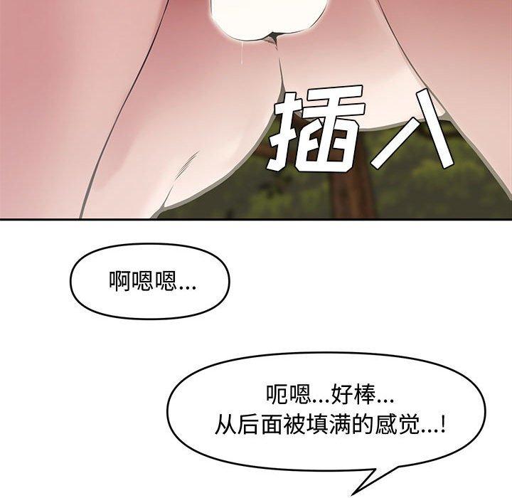 第 9 话 - 第93.jpg页