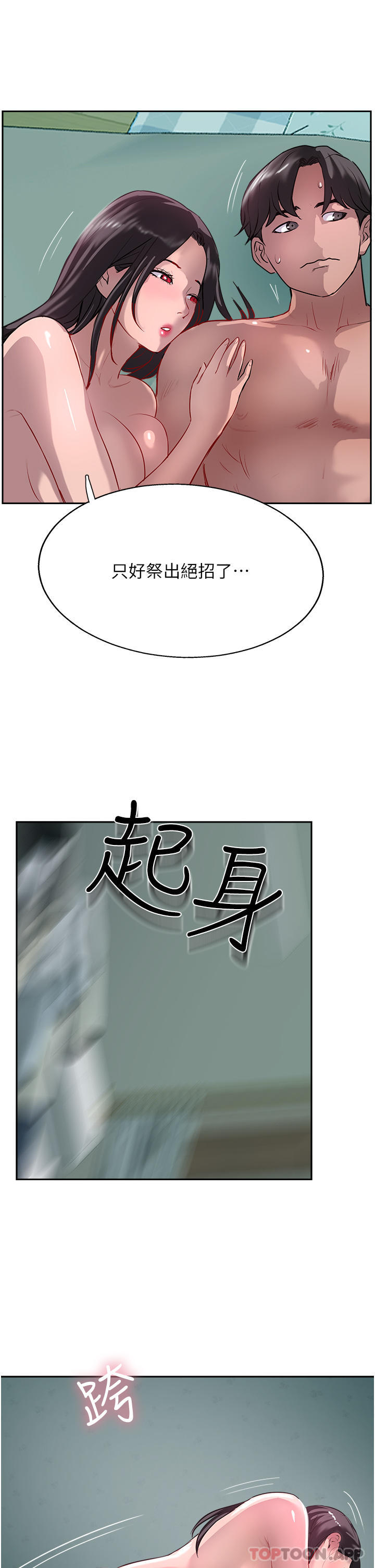 第39话-我来帮你抽精 - 第29.jpg页
