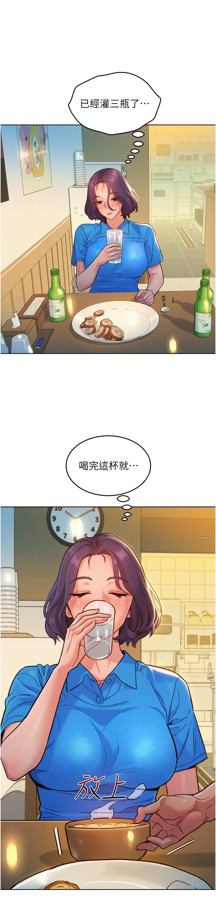 第23话-跨越界线更好玩 - 第30.jpg页