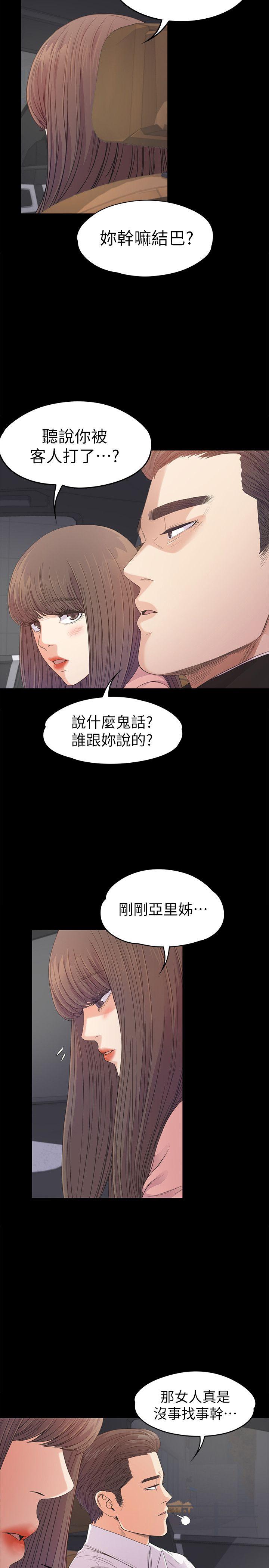 第37话-其實他也不算垃圾 - 第22.jpg页