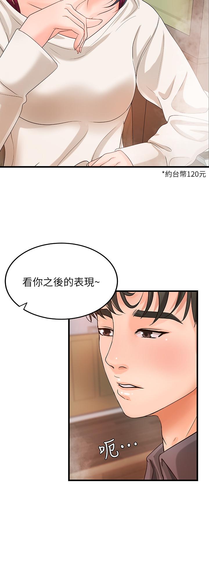 第10話-咖啡廳姐姐給的意外甜頭 - 第22.jpg页