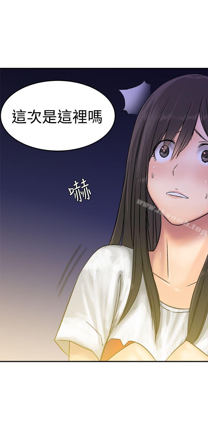 望月仙女傳說 第11話 第2页