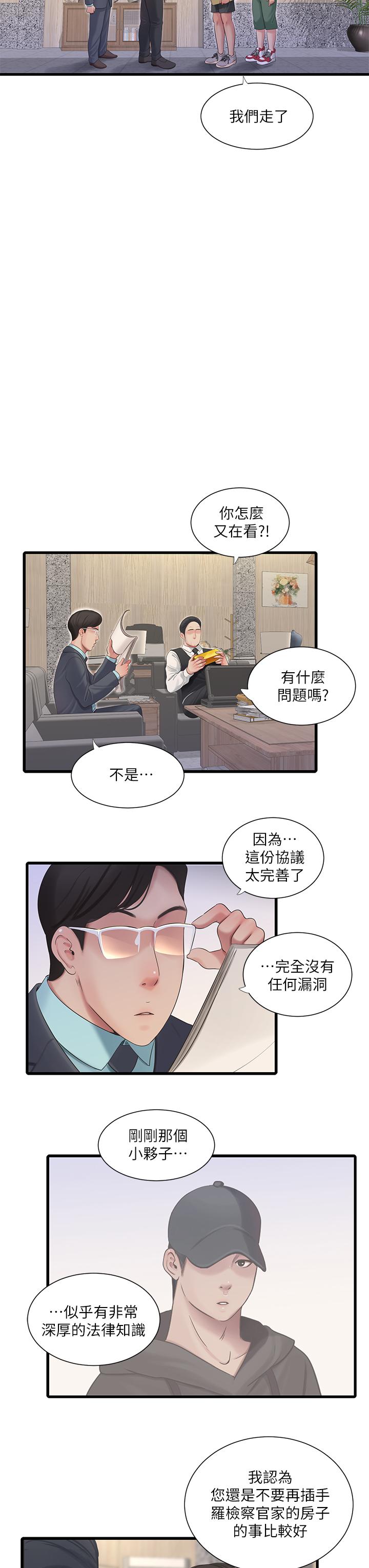 第96話-終於開啟的秘密之門 - 第19.jpg页