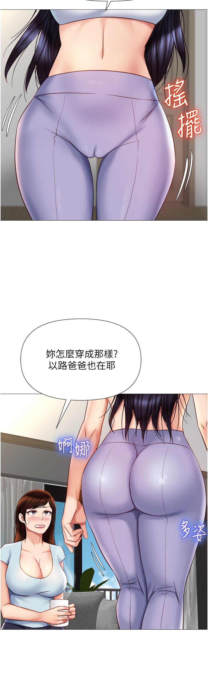 第66話-與女兒閨蜜們同床共枕 - 第17.jpg页