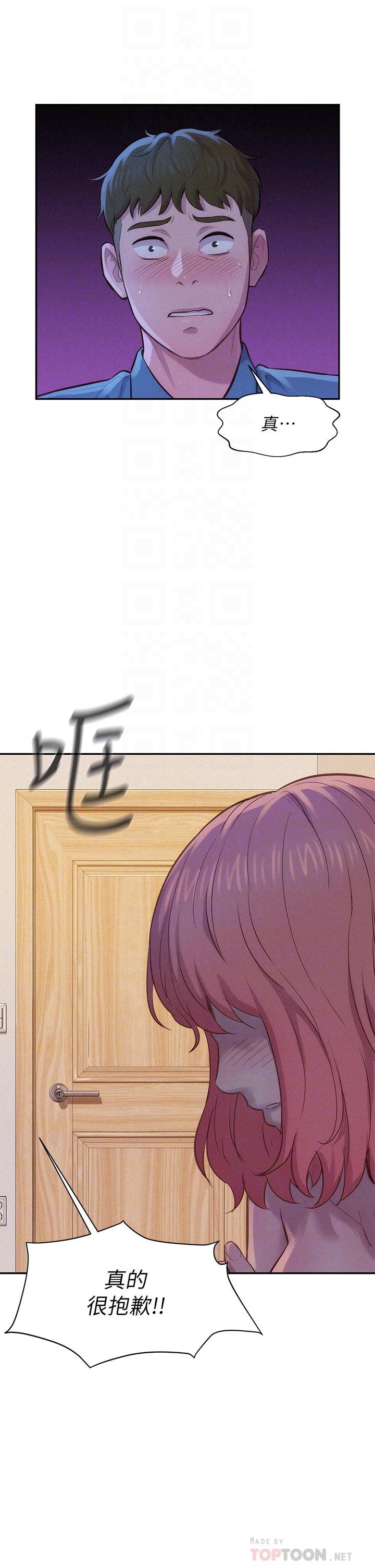 第4話-失身與濕身 - 第8.jpg页