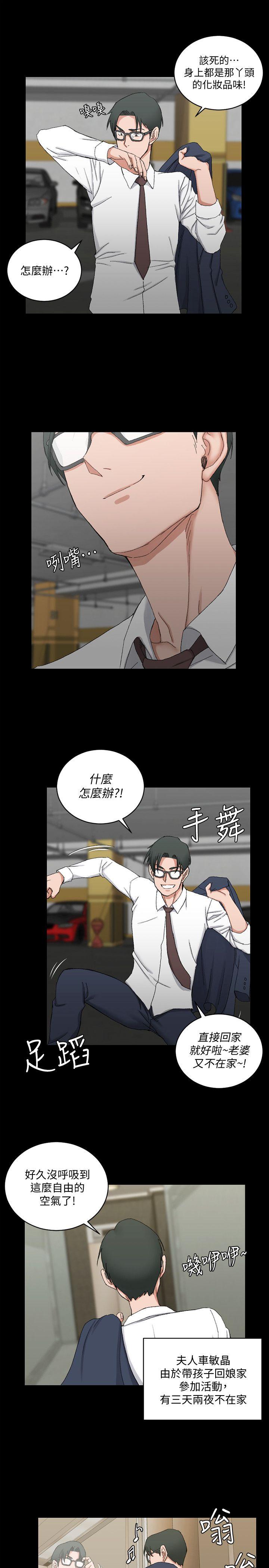 第60話-情慾瀰漫的夜晚 - 第22.jpg页
