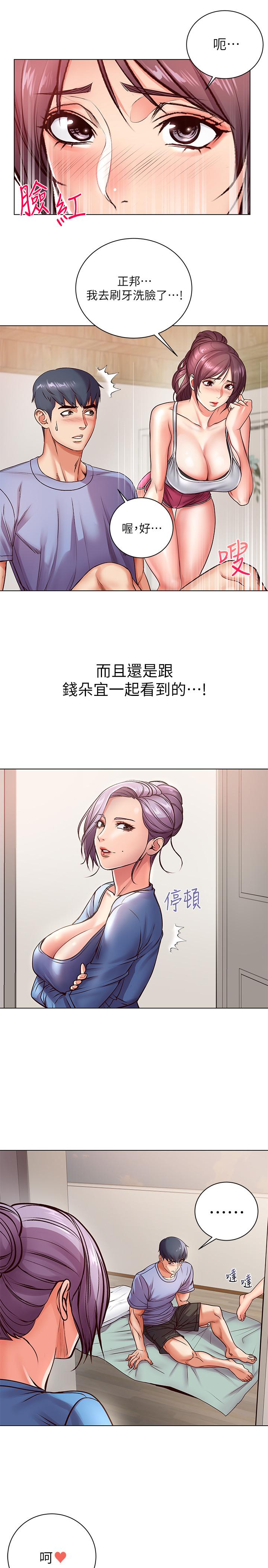 第34话-冷淡的恩惠姐 - 第9.jpg页