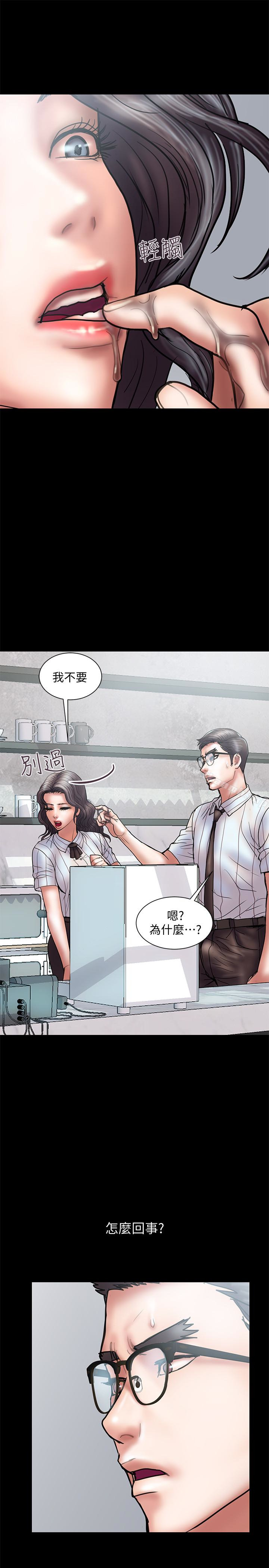 第13话-口嫌体正直 - 第17.jpg页