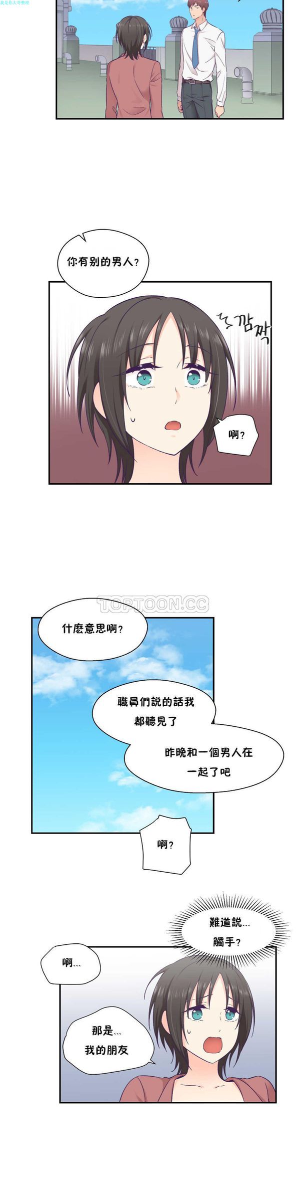 第 19 话 - 第6.jpg页