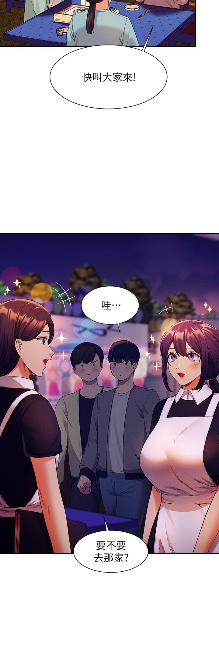 第48話-校慶後的cosplay驚喜 - 第13.jpg页