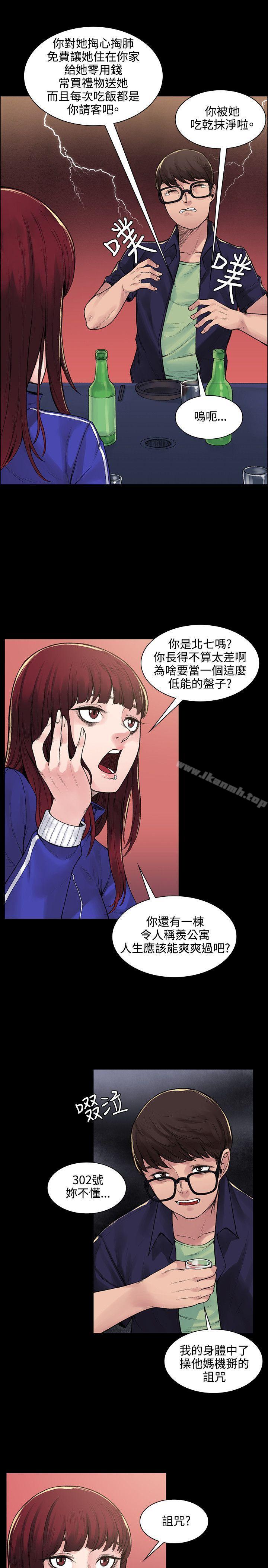 第6話 - 第3.jpg页