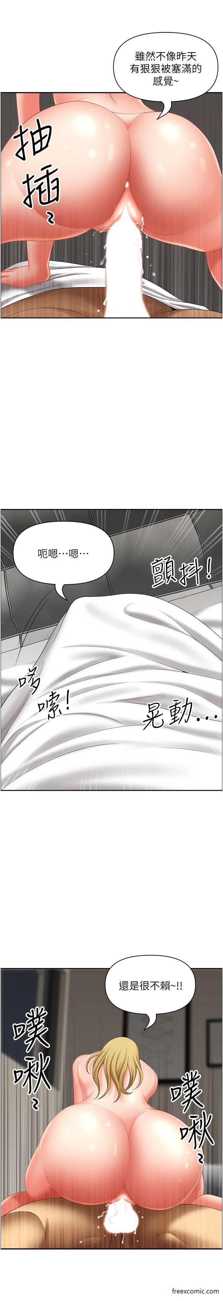 第30话-脱衣服给我看 - 第29.jpg页