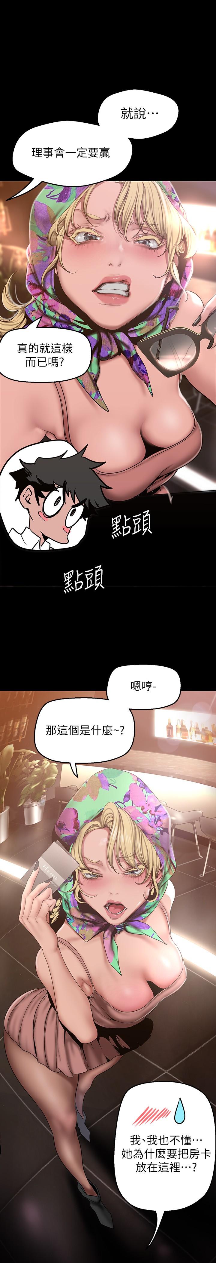 第155話-酒店三人行 - 第30.jpg页