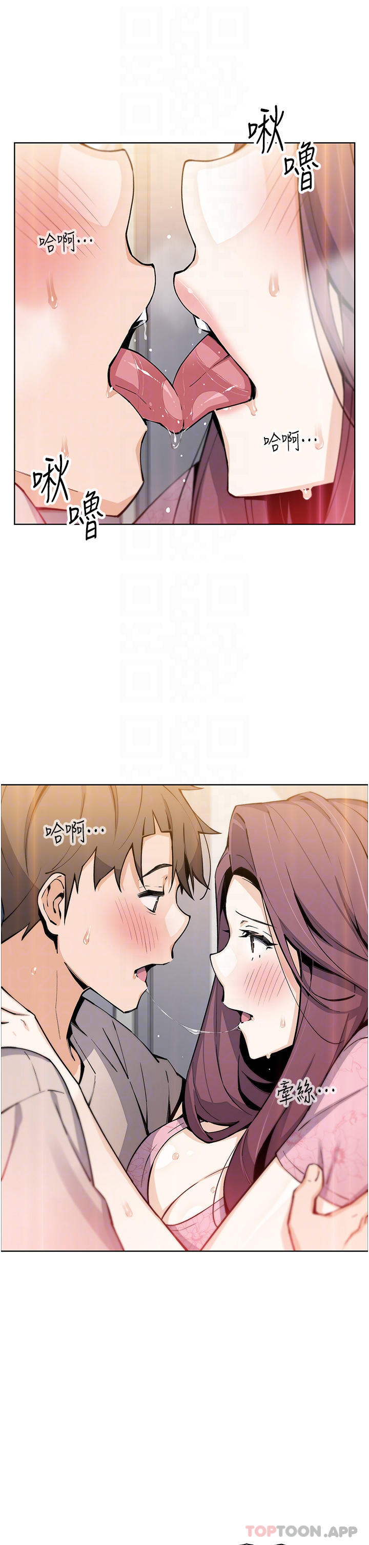 第48话-独佔天柱的肉棒 - 第7.jpg页