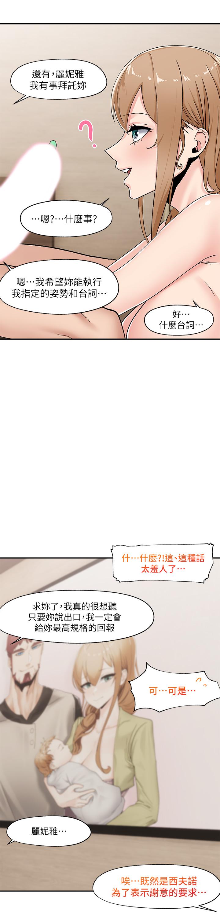 第6話-保險套...還有很多哦 - 第27.jpg页