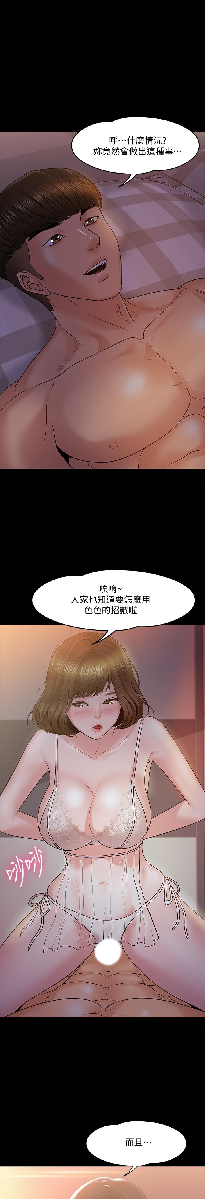 第12話-另一個正妹學生 - 第1.jpg页