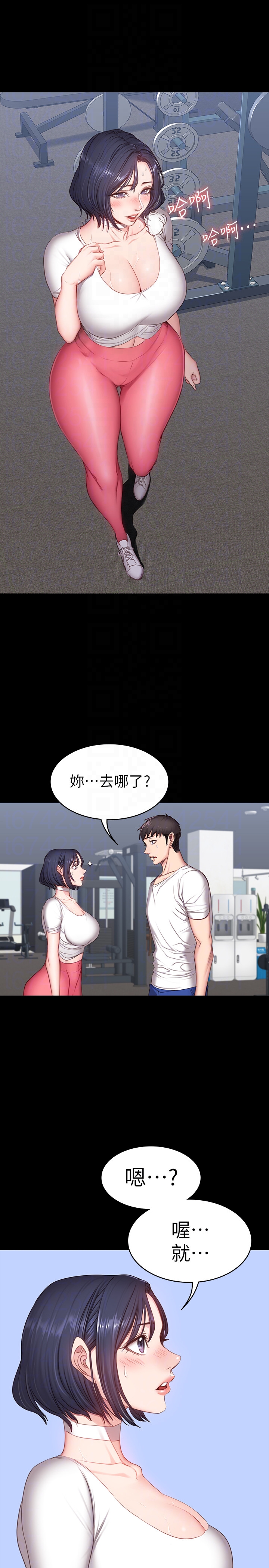 第9話-私密的下半身運動 - 第29.jpg页