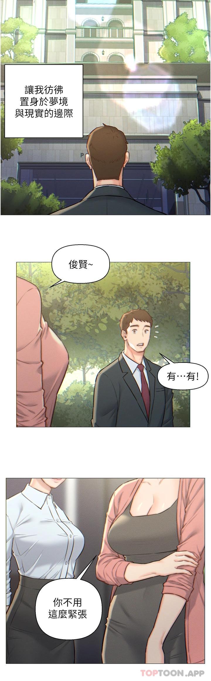 第1話-以後都是一家人 - 第2.jpg页