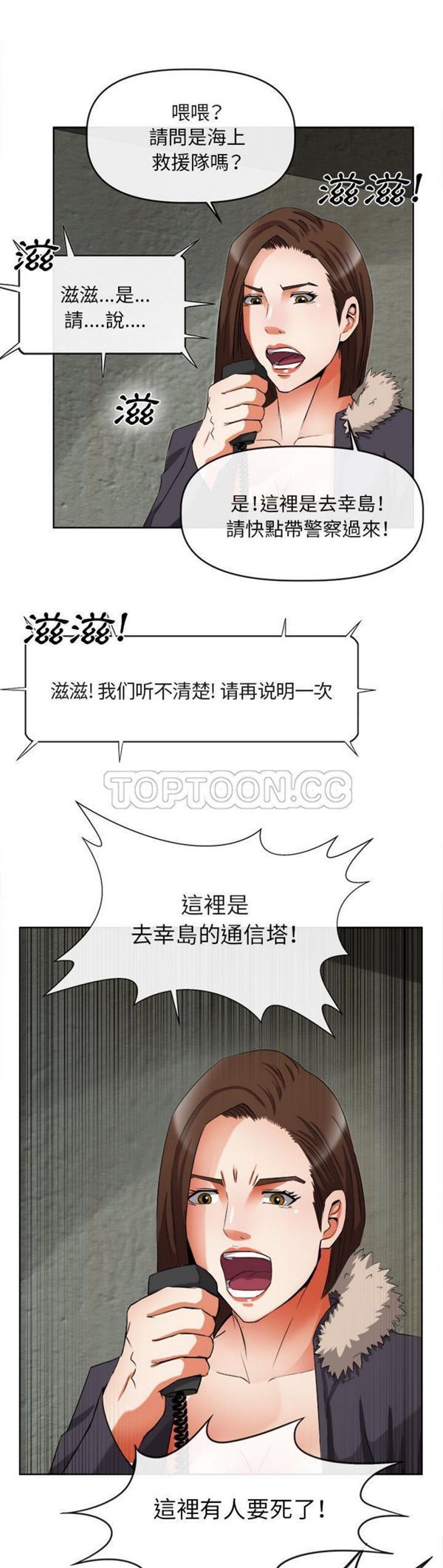第 39 话 - 第23.jpg页