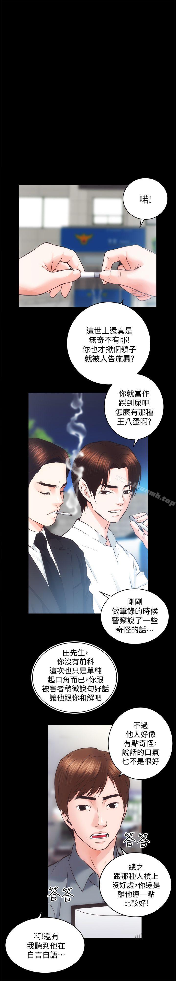 第31话-不断逃跑的命运 - 第19.jpg页