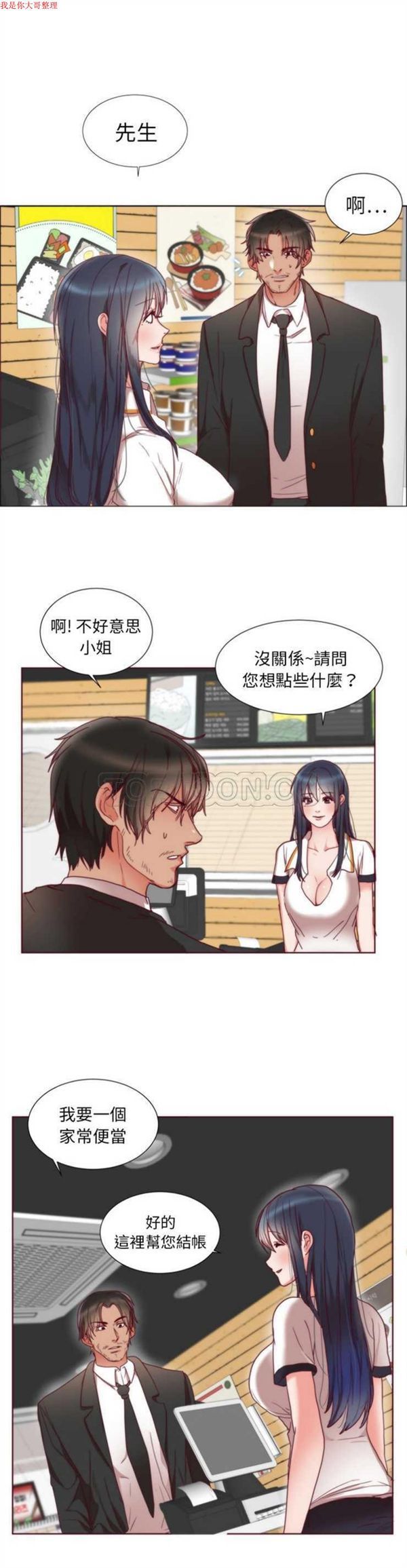 第 1 话 - 第23.jpg页