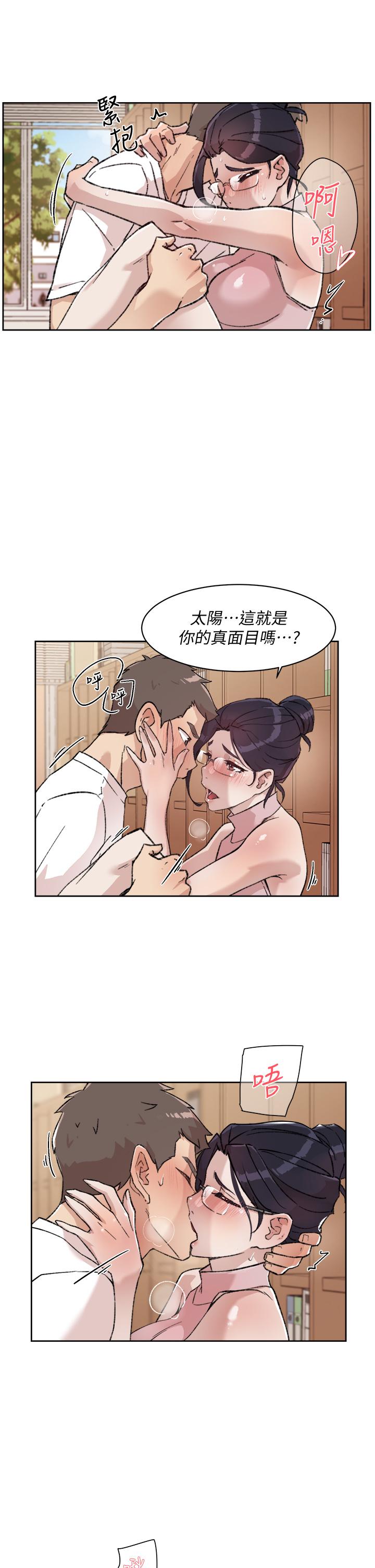 第17話-我要操翻你 - 第13.jpg页