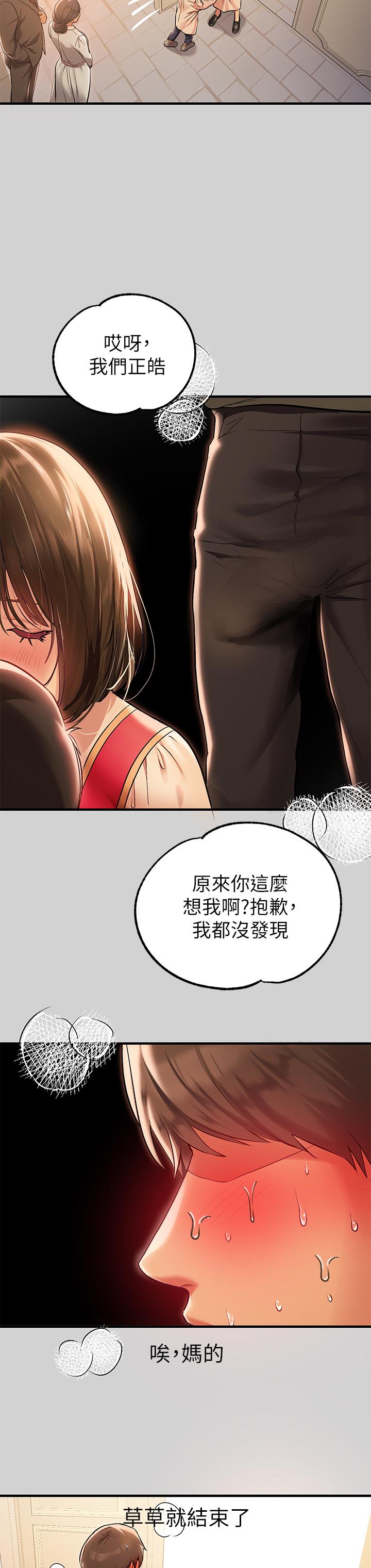 第80話-讓姐姐來照顧你 - 第27.jpg页