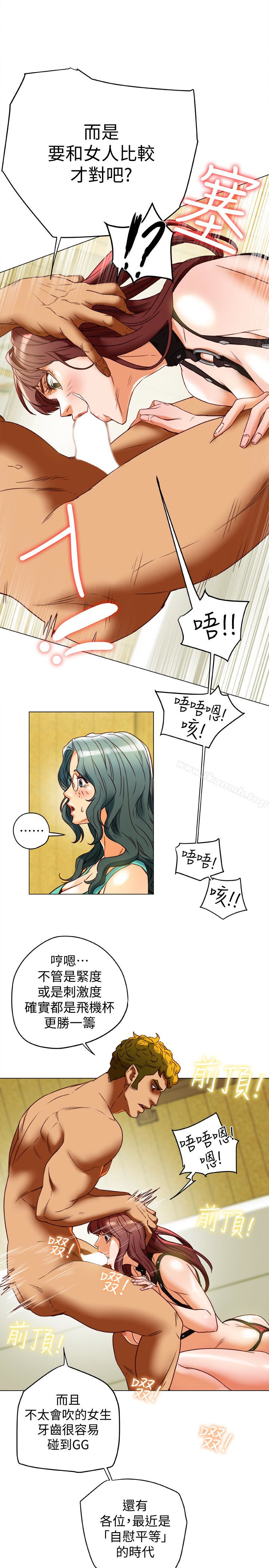 第30話-興奮度MAX - 第5.jpg页