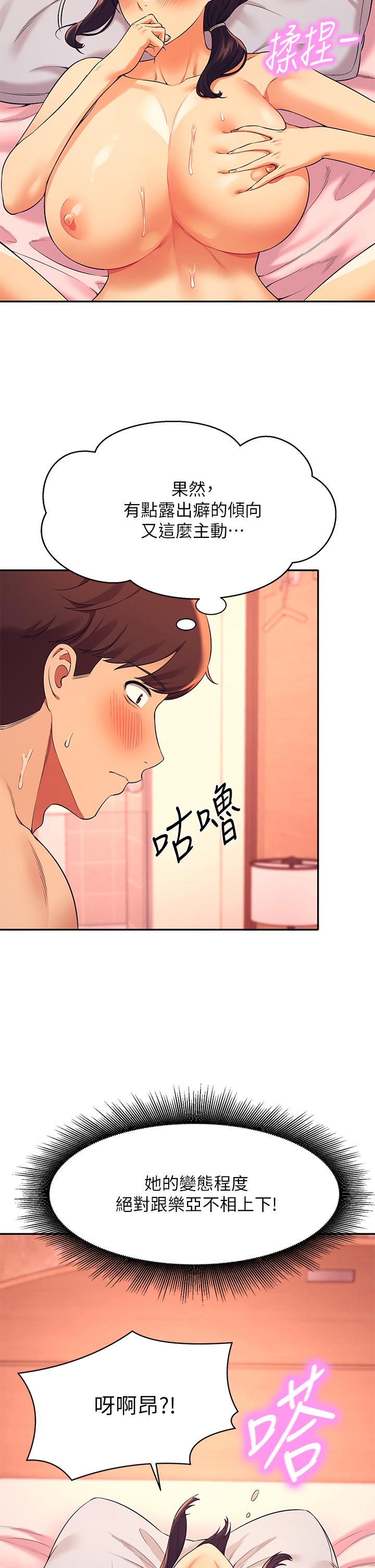 第25話-我是為廷哥的變態母狗 - 第23.jpg页