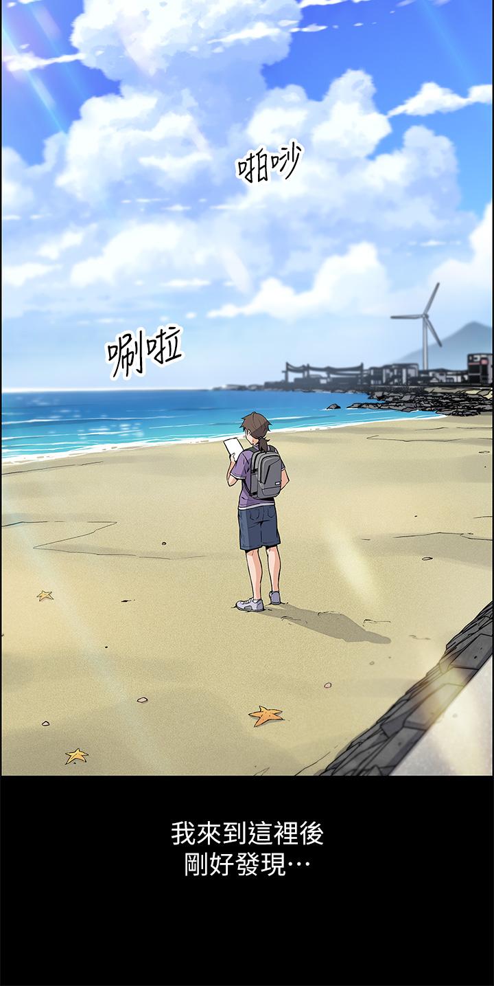 第1話-美味的母女嫩豆腐 - 第44.jpg页