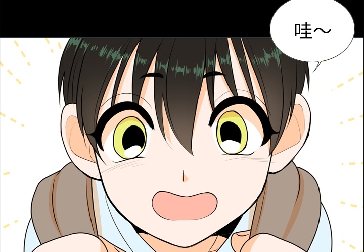 指尖上的魔法 第 1 话 第2页