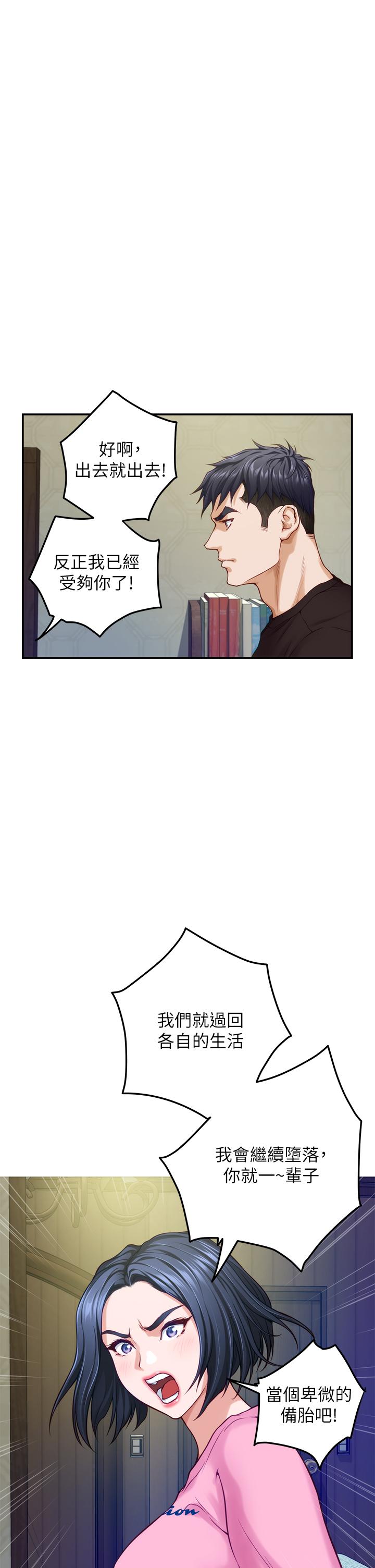 第38話-好久不見，大叔 - 第51.jpg页