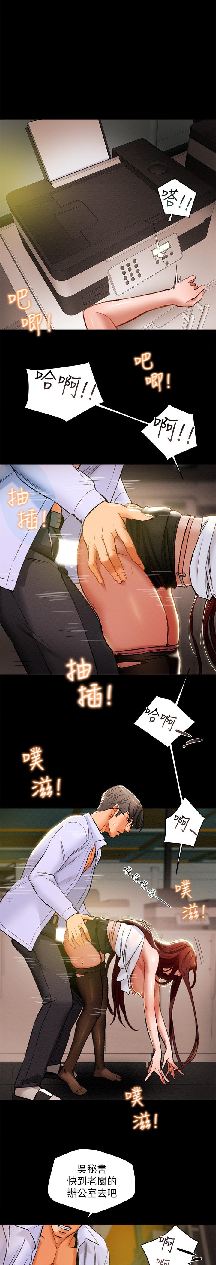 第17话-在老闆办公室和秘书做爱 - 第25.jpg页