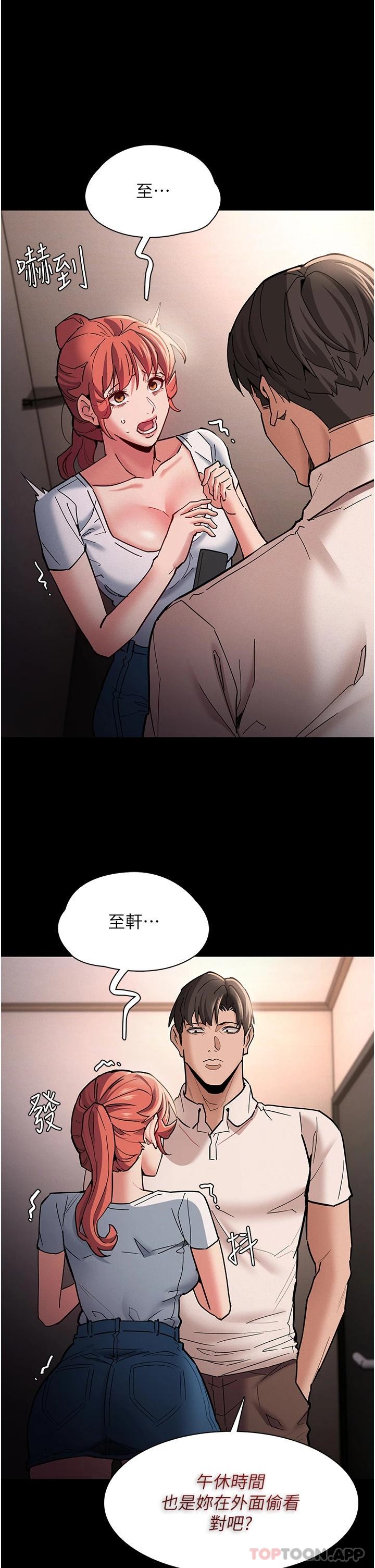 第20話-確認妳的淫蕩本能 - 第5.jpg页