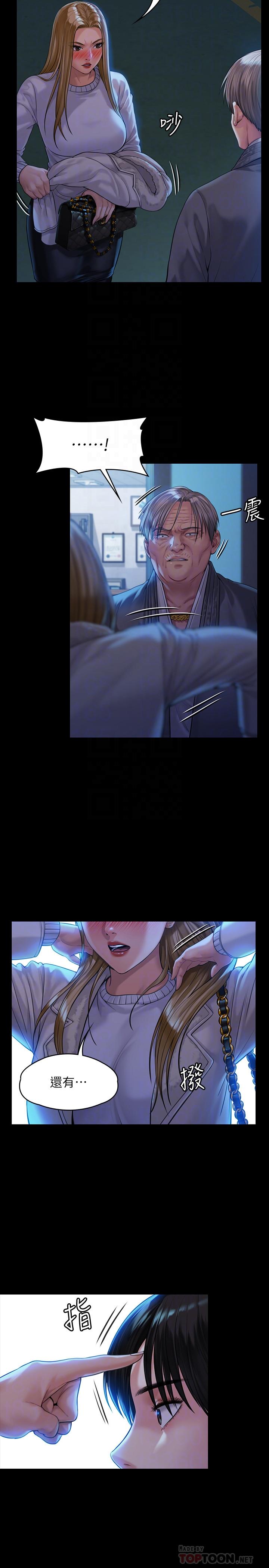 第171話-被達莉拉去摩鐵的俊彪 - 第14.jpg页