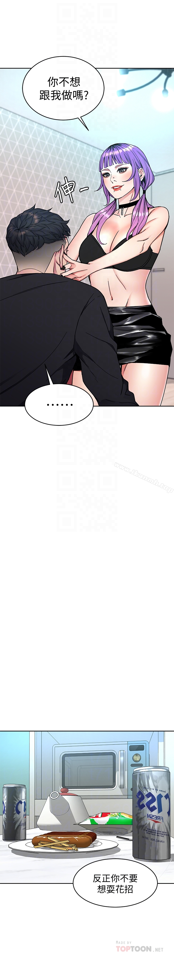第33話-大膽誘惑泰坤的女人 - 第31.jpg页