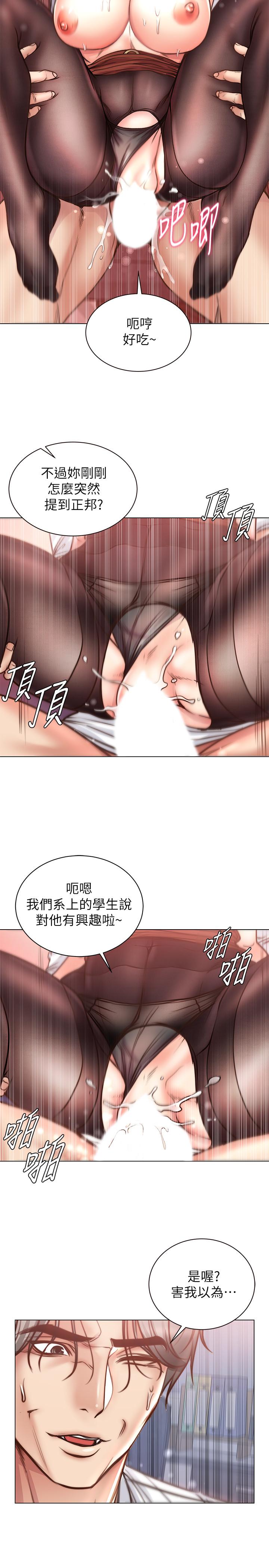 第60话-欲求不满的郭教授 - 第15.jpg页