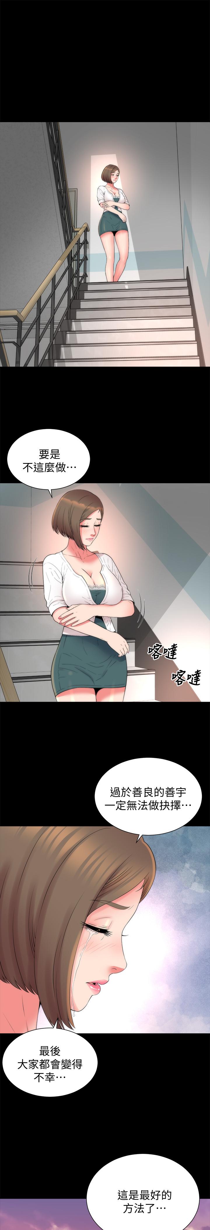 第50話-這次真的要做了吧 - 第19.jpg页